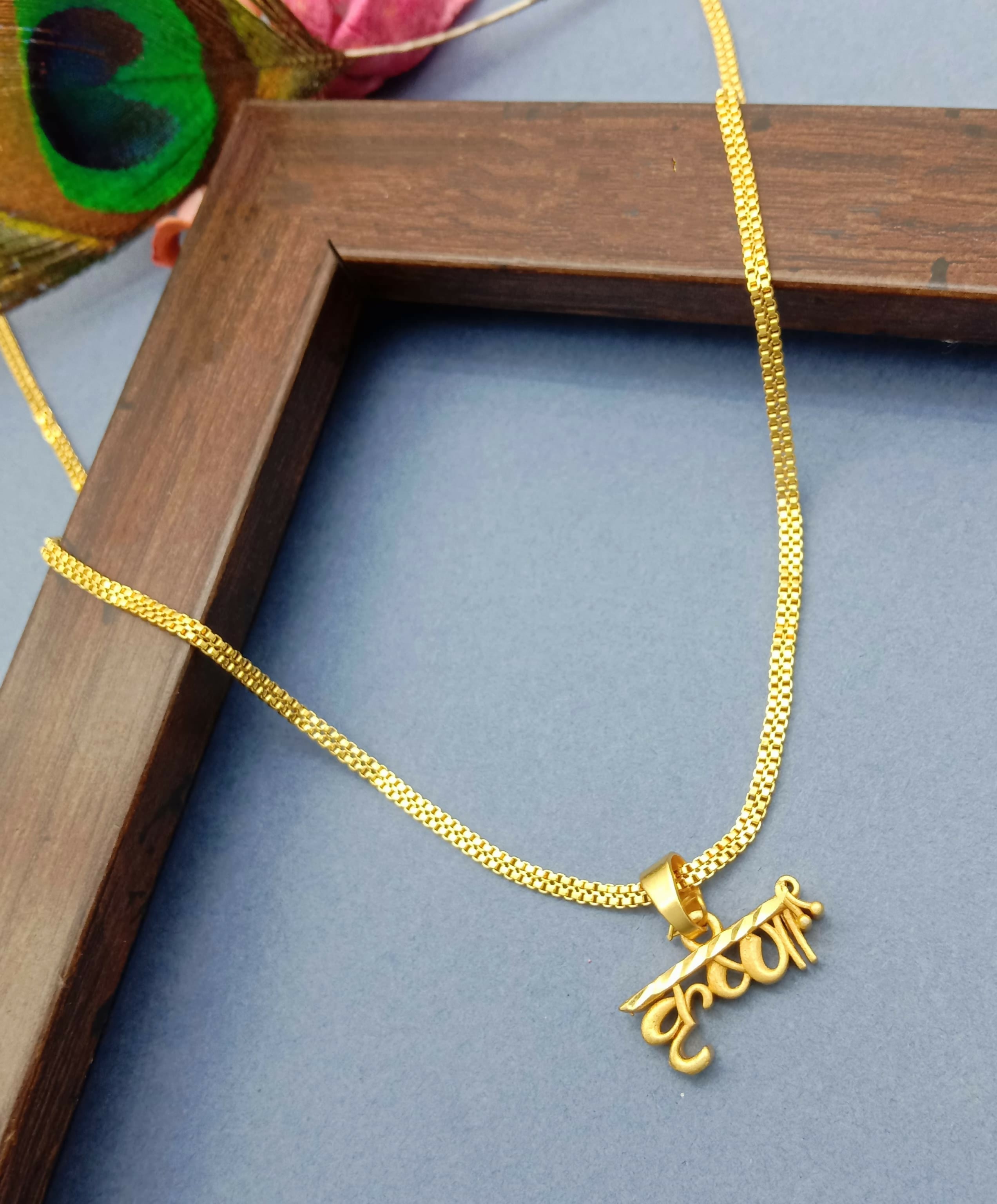 CHAIN PENDAL (MICRO)